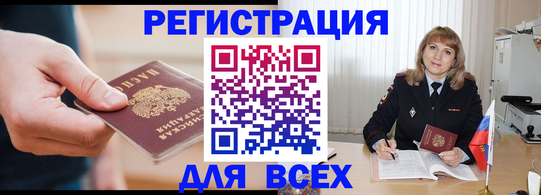 временная регистрация для школы в Владимире